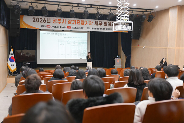 노인장기요양기관 재무회계 교육 모습/사진=공주시 제공