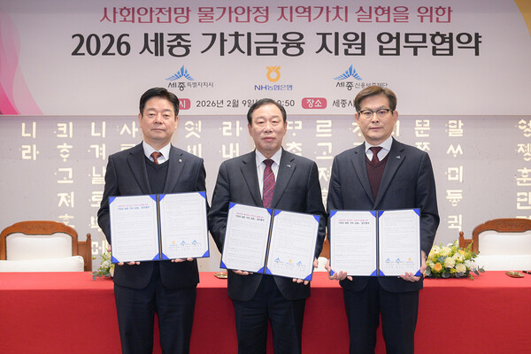 '세종 가치 금융' 업무협약 체결 기념촬영 모습/사진=세종시 제공