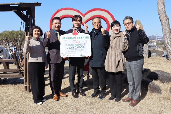 좌측부터 세종모금회 이희정 사무처장, 박상혁 세종모금회장, 정휘영 도암농장 대표, 김윤회 흥덕산업 대표, 이숙우 성원벤처메디칼 이사, 이정귀 성원벤처메디칼 대표가 기부자로 참석하여 성금 전달식을 진행했다./사진=세종사랑의열매 제공