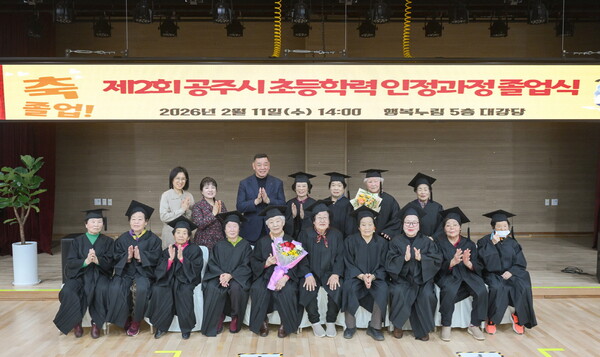 성인문해교육 총등학력 인정학교 졸업식 기념촬영 모습/사진=공주시 제공