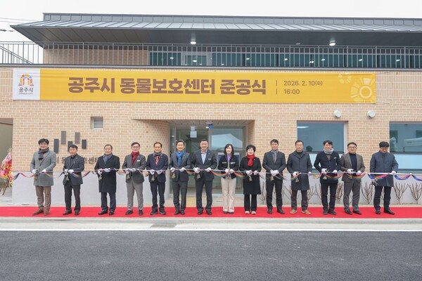 공주시 동물보호센터 및 거점세척소독시설 준공식 모습/사진=공주시 제공