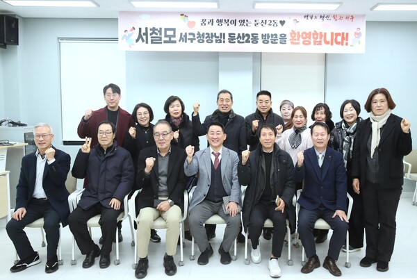둔산2동 우리동네 소통투어 방문 기념촬영 모습/사진=대전 서구 제공