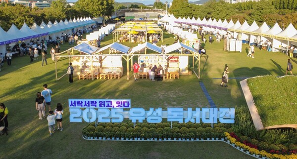 지난해 개최된 ‘유성 독서대전’ 모습/사진=대전 유성구 제공