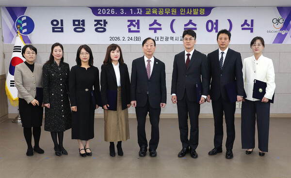 임명장전수사진=대전교육청제공