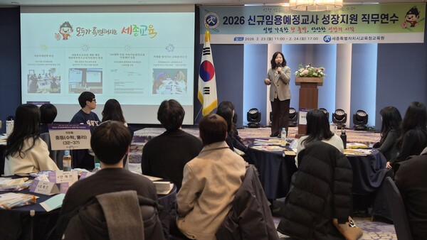 세종특별자치시교육청교육원이 개최한 '2026학년도 신규임용예정교사' 집합 연수에 참석자들이 연수에 임하고 있다. (사진 세종특별자치시교육청 제공)