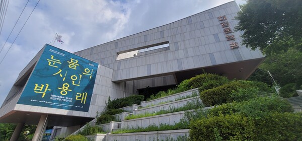 대전문학관전경=대전문화재단 제공