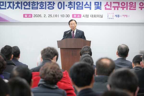 25일 세종특별자치시청에서 열린 주민자치연합회장 이취임식 및 신규위원 위촉식에서 최민호 세종특별자치시장이 발언하고 있다. (사진 세종특별자치시 제공)