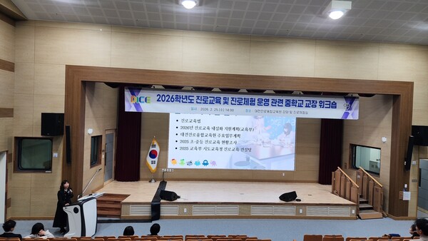 대전시교육청 제공