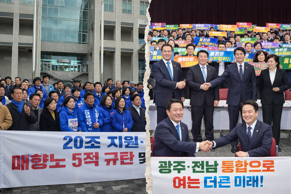 책임공방으로 소란스러운 충남권과 통합 문턱을 넘은 전남광주의 대비되는 모습 (AI의 도움을 받아 만든 이미지입니다)