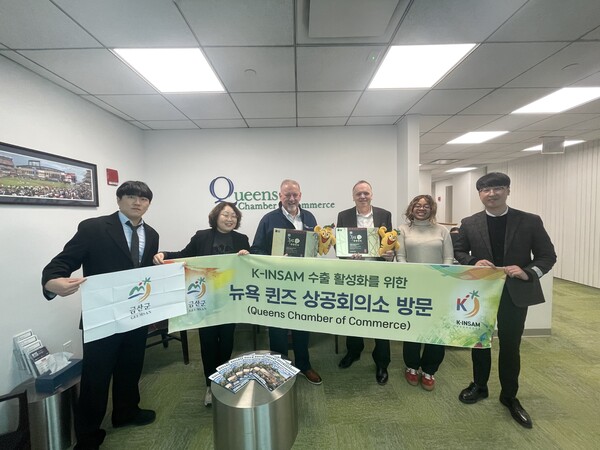 금산군 방문단 미국 뉴욕 퀸즈 상공회의소 방문 모습/사진=금산군 제공